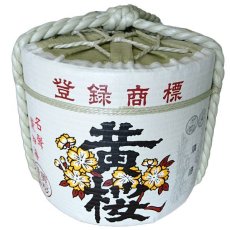 画像2: 飾り樽 黄桜 4斗樽 72Lsize ディスプレイ樽 Japanese sake decorative barrel 樽酒 海外発送 (2)