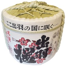 画像2: 飾り樽 出羽桜 2斗樽 36Lsize ディスプレイ樽 Japanese sake decorative barrel 樽酒 海外発送 (2)