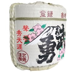 画像8: 壁掛け用飾り樽 武勇 1斗ハーフ樽【ディスプレイ樽】Japanese sake decorative barrel 海外発送 (8)