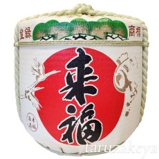 画像1: 飾り樽 来福 1斗樽 18Lsize ディスプレイ樽 Japanese sake decorative barrel 樽酒 海外発送 (1)