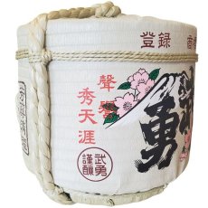 画像5: 飾り樽 武勇 2斗樽 36Lsize ディスプレイ樽 Japanese sake decorative barrel 樽酒 海外発送 (5)