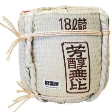 画像5: 飾り樽 松竹梅 2斗樽 36Lsize ディスプレイ樽 Japanese sake decorative barrel 樽酒 海外発送 (5)