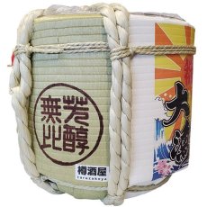 画像5: 樽酒屋特製 ステンレス容器型樽 大漁 1斗樽 海外発送可能樽 何度でも使える樽酒容器 taruzake-kid (5)
