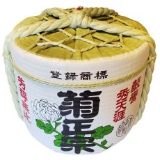 画像2: 飾り樽 菊正宗 4斗樽 72Lsize ディスプレイ樽 Japanese sake decorative barrel 樽酒 海外発送 (2)