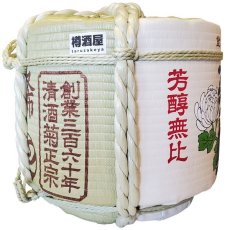 画像3: 飾り樽 菊正宗 2斗樽 36Lsize ディスプレイ樽 Japanese sake decorative barrel 樽酒 海外発送 (3)