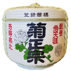 画像1: 飾り樽 菊正宗 4斗樽 72Lsize ディスプレイ樽 Japanese sake decorative barrel 樽酒 海外発送 (1)