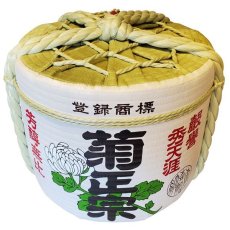 画像2: 飾り樽 菊正宗 1斗樽 18Lsize ディスプレイ樽 Japanese sake decorative barrel 樽酒 海外発送 (2)