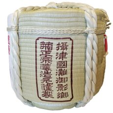 画像5: 飾り樽 菊正宗 2斗樽 36Lsize ディスプレイ樽 Japanese sake decorative barrel 樽酒 海外発送 (5)