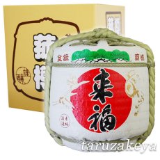 画像2: 来福豆樽 300ml 2個入り 箱入り ミニ樽 御祝 日本土産 海外人気 日本酒  (2)