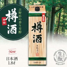 画像12: 樽酒屋特製 ステンレス容器型樽 大漁 1斗樽 海外発送可能樽 何度でも使える樽酒容器 taruzake-kid (12)