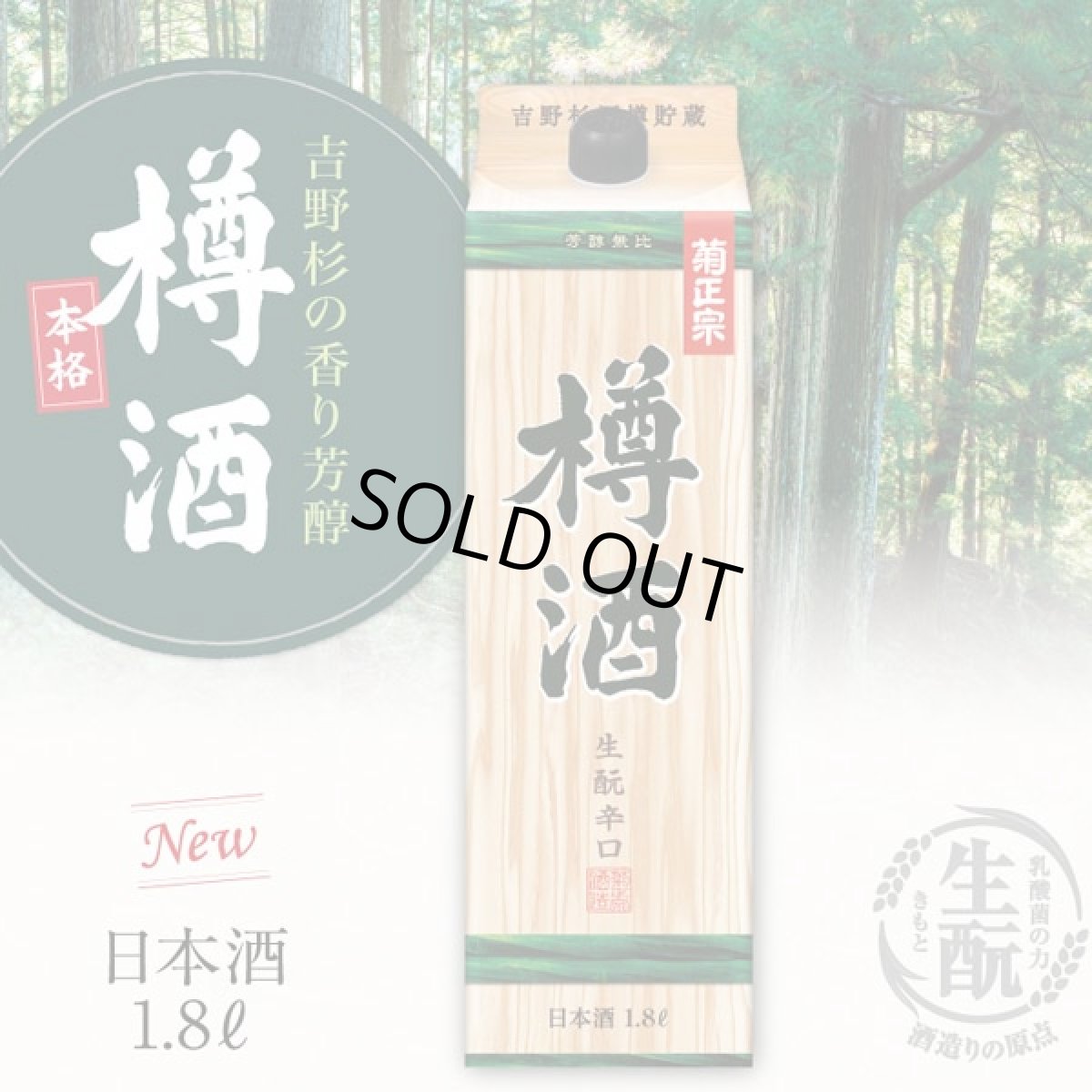 画像11: 樽酒屋特製 ステンレス容器型樽 寿鶴亀 1斗樽 （蓋付き）海外発送可能樽 何度でも使える樽酒容器 鏡開き Kagamibiraki (11)