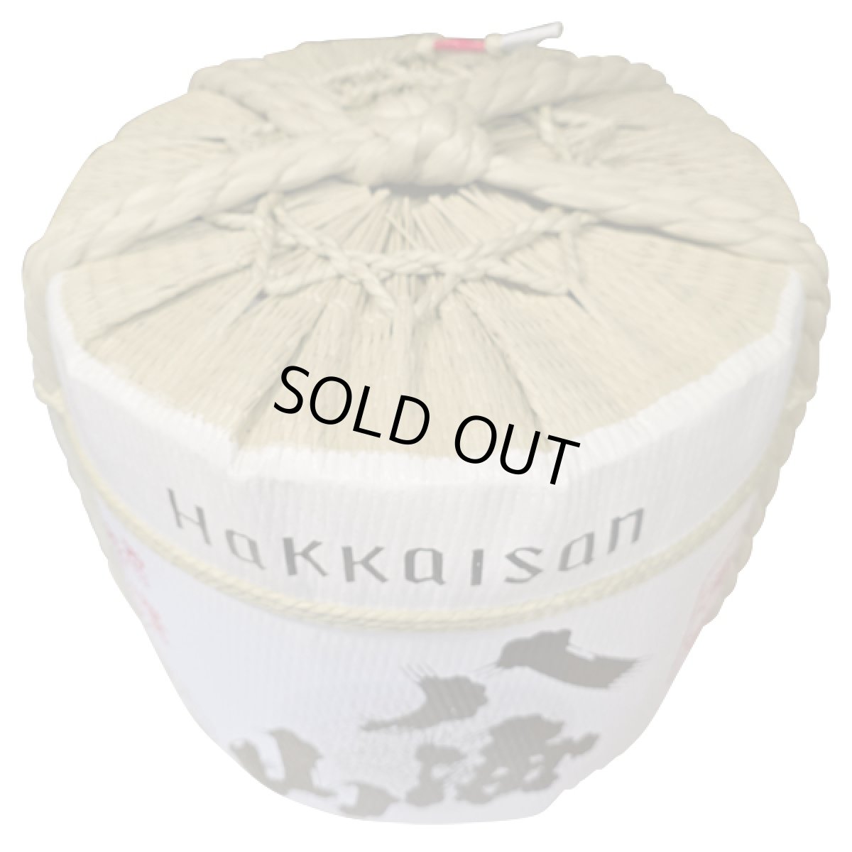 画像4: 飾り樽 八海山 1斗樽 18Lsize ディスプレイ樽 Japanese sake decorative barrel 樽酒 海外発送 (4)