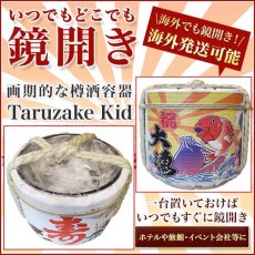 画像16: 樽酒屋特製 ステンレス容器型樽 雷神 1斗樽 （蓋付き）海外発送可能樽 何度でも使える樽酒容器 鏡開き Kagamibiraki (16)