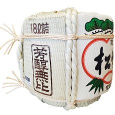 画像4: 松竹梅樽酒 2斗樽1斗入り 18L／36L 受注生産 日本酒 祝樽 祝酒 鏡割り 鏡開き 御祝 樽酒贈り物 ギフト 出陣式 披露宴 宝酒造 (4)