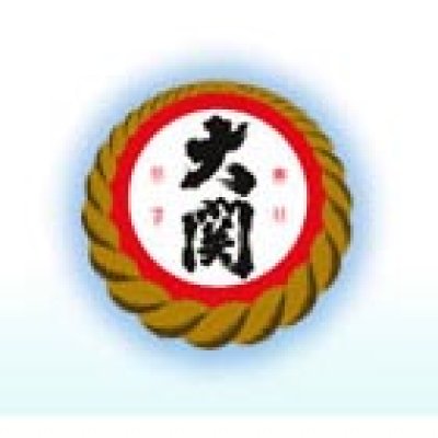 画像1: 大関　1斗樽（18L）【代引き不可】【受注生産】