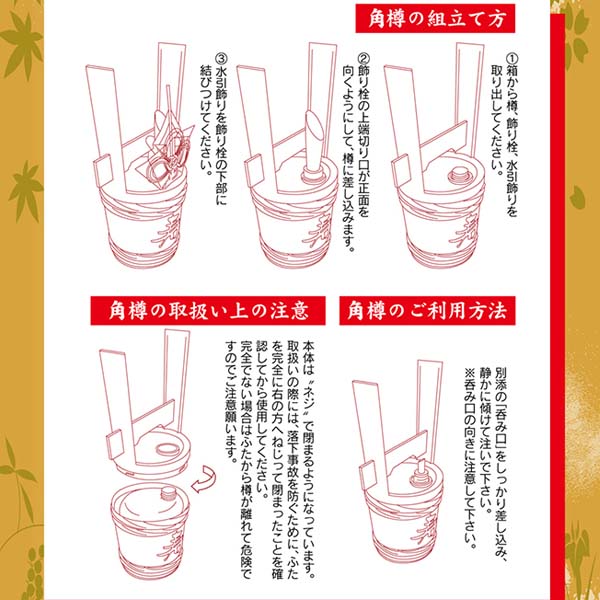 結納に祝い酒５本と一緒に奉納する角樽です。 送料、無料 その他