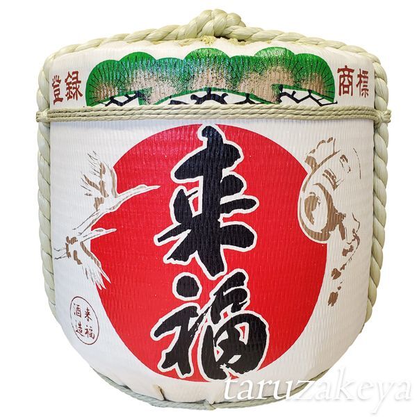 画像1: 飾り樽 来福 2斗樽 36Lsize ディスプレイ樽 Japanese sake decorative barrel 樽酒 海外発送 (1)