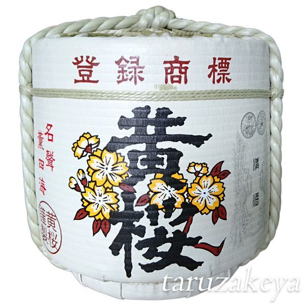 飾り樽 黄桜 2斗樽 36Lsize ディスプレイ樽 Japanese sake decorative barrel 樽酒 海外発送