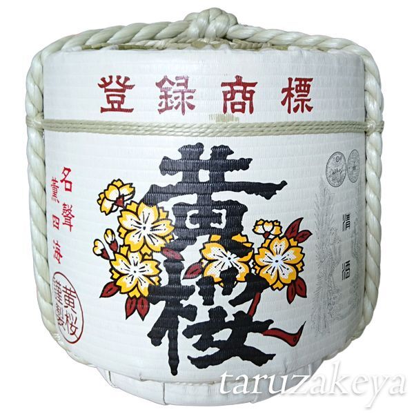 飾り樽 黄桜 1斗樽 18Lsize ディスプレイ樽 Japanese sake decorative barrel 樽酒 海外発送 - 樽酒 ...