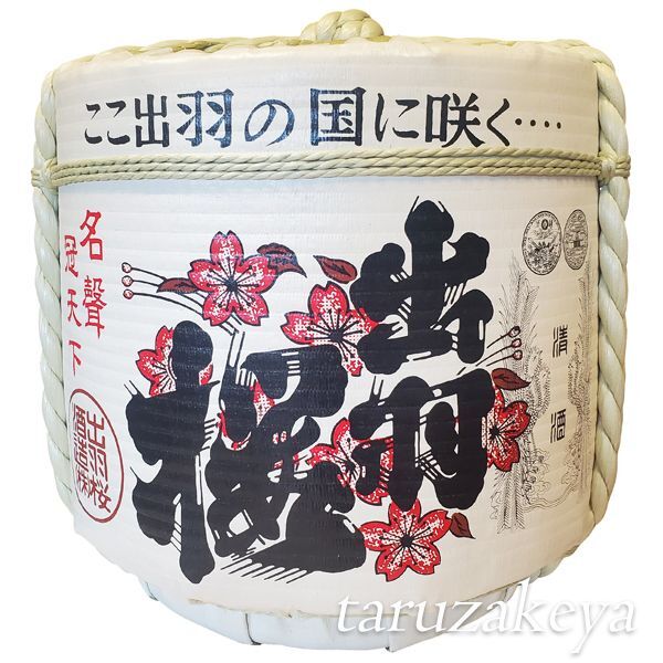 画像1: 飾り樽 出羽桜 1斗樽 18Lsize ディスプレイ樽 Japanese sake decorative barrel 樽酒 海外発送 (1)