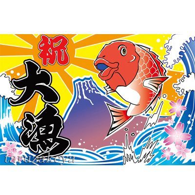 祝い酒